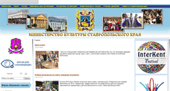 Desktop Screenshot of mincultsk.ru