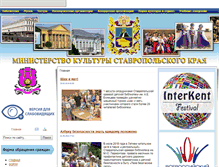 Tablet Screenshot of mincultsk.ru